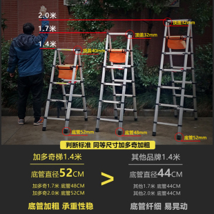 加多奇人字梯可行走家用梯折叠伸缩梯铝合金加厚工程梯升降高跷梯