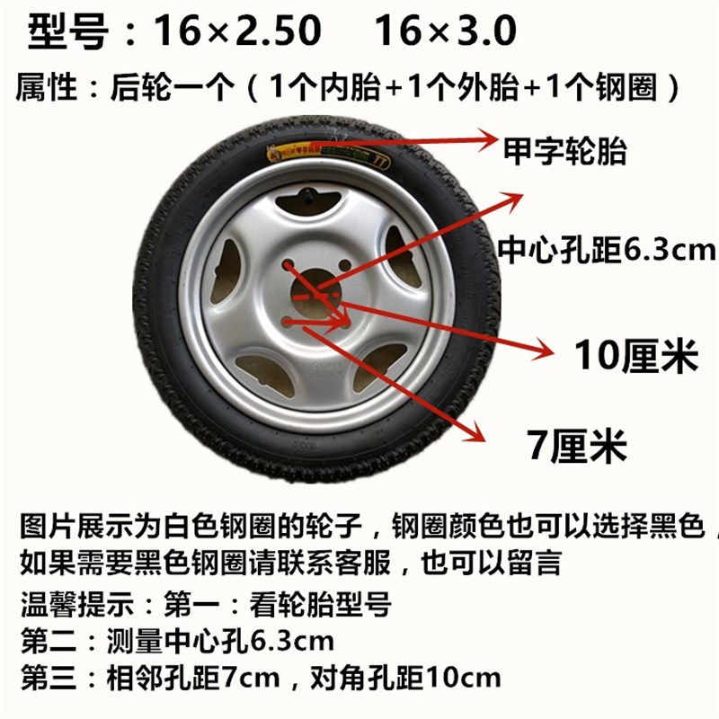 电动三轮车轮子钢圈轮胎16x4.0/3.75-12/275-14/3.50-10/16x3.0