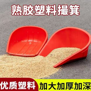 加厚农用塑料簸箕晒谷铲掀家用双耳撮箕大号笆箕撮斗粪箕畚斗灰斗