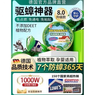 全屋无蟑 德国家用室内驱赶小强厨房驱蟑螂魔盒防蟑螂强力驱赶