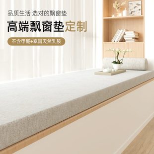 定做可拆洗四季 卧室飘窗垫窗台垫2022新款 通用阳台垫子定制榻榻米