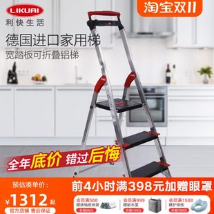 利快德国进口家用三层梯加厚铝合金宽踏板轻便多功能折叠梯人字梯