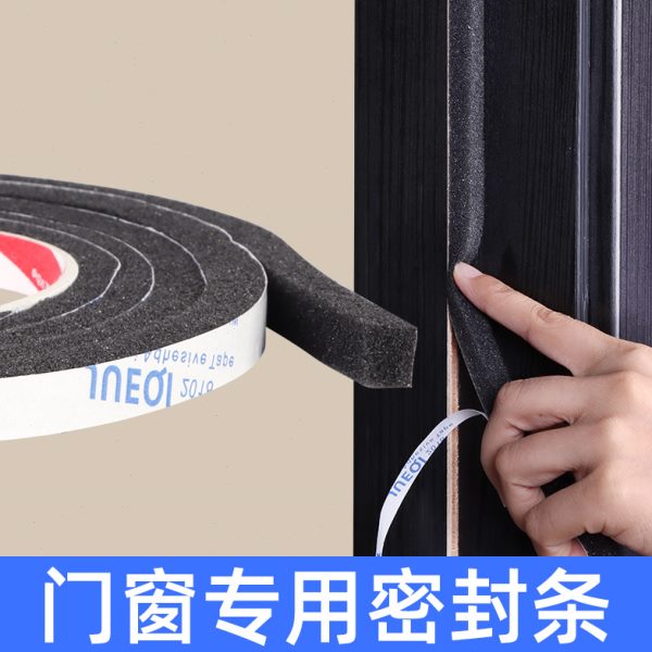 推拉窗密封条平开窗户防漏风神器PU海绵塑钢铝合金门窗隔音保暖条