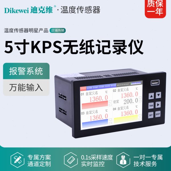 K型热电偶温度无纸记录仪多路记曲线数据485通讯PT100温度传感器