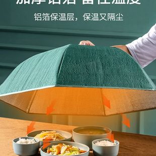 保温菜罩家用神器2023新款 冬季 可折叠餐桌盖防尘剩饭热菜食物罩子