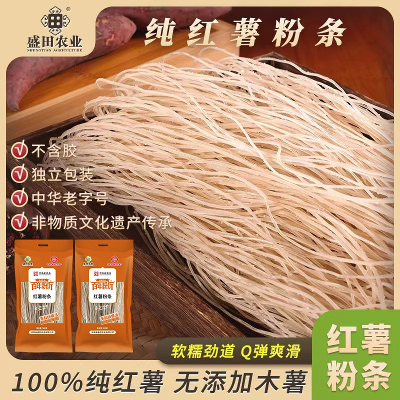 中华老字号 非物质文化遗产