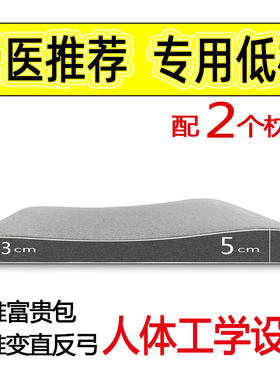 【骨医推荐】低枕颈椎病护颈专用