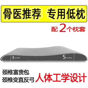 日本低枕头超薄矮护颈椎助睡眠记忆棉成人慢回弹颈椎病人专用低枕
