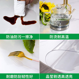桌面软玻璃PVC桌布防水防油免洗餐桌垫茶几家用无味简约厚水晶板