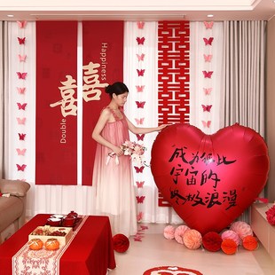 婚房布置套装 饰高级 2024新款 男方女方结婚新房客厅婚礼喜字窗帘装