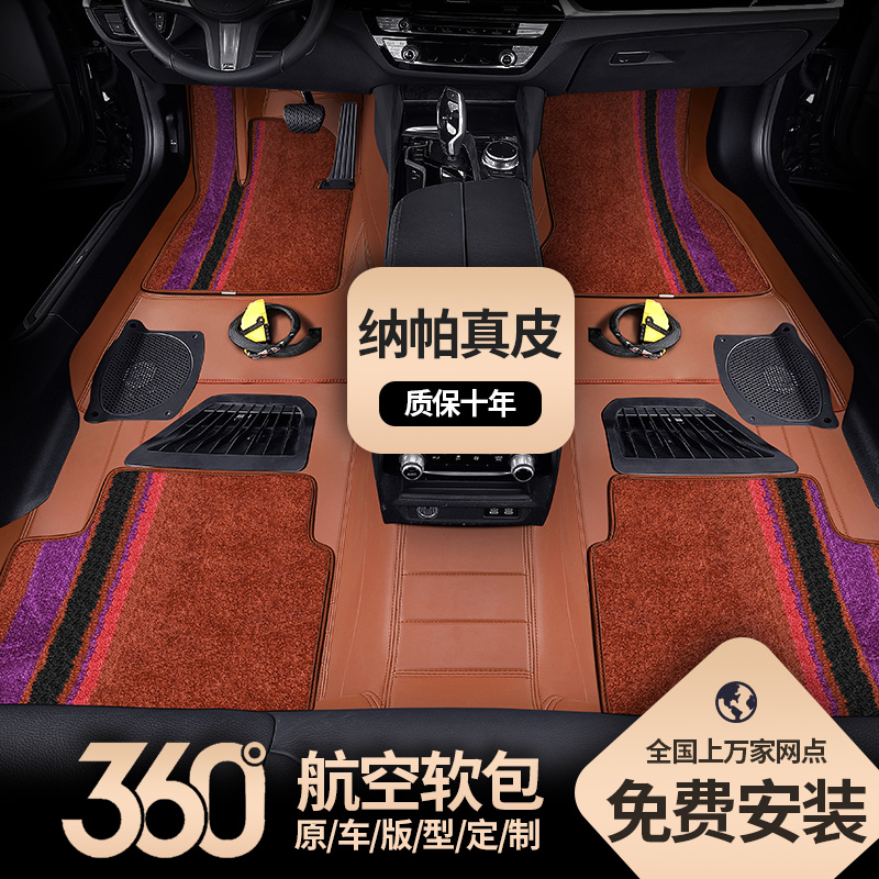 适用于丰田凯美瑞亚洲龙360软包脚垫皇冠陆放汉兰达7座全包围脚垫