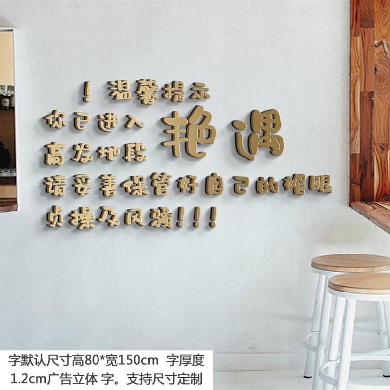 网红工业风酒吧咖啡厅拍照区布置特色墙面装饰文化墙打造3d立体字