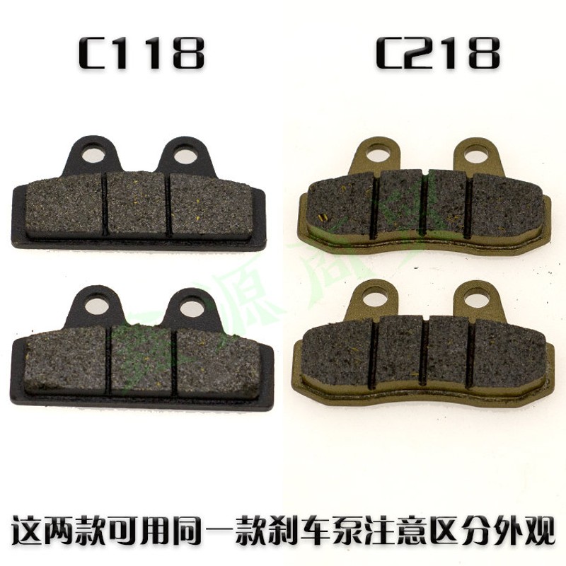 电动瓶车踏板摩托车通用碟刹片前后耐磨陶瓷片油刹车块双缸摩擦皮