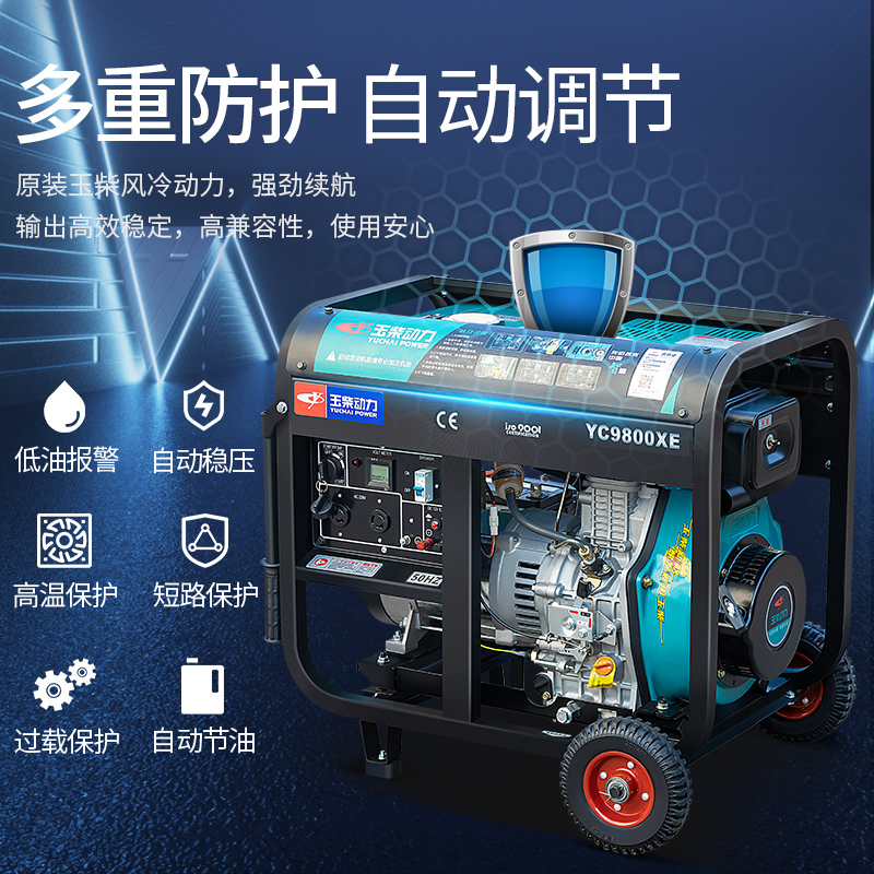 玉柴动力柴油发电机5千瓦/5/6/8/10KW单相220三相380小型家用静音