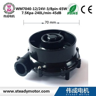 WM7040 无刷涡轮鼓风机 24V 小体积低噪音低离心式