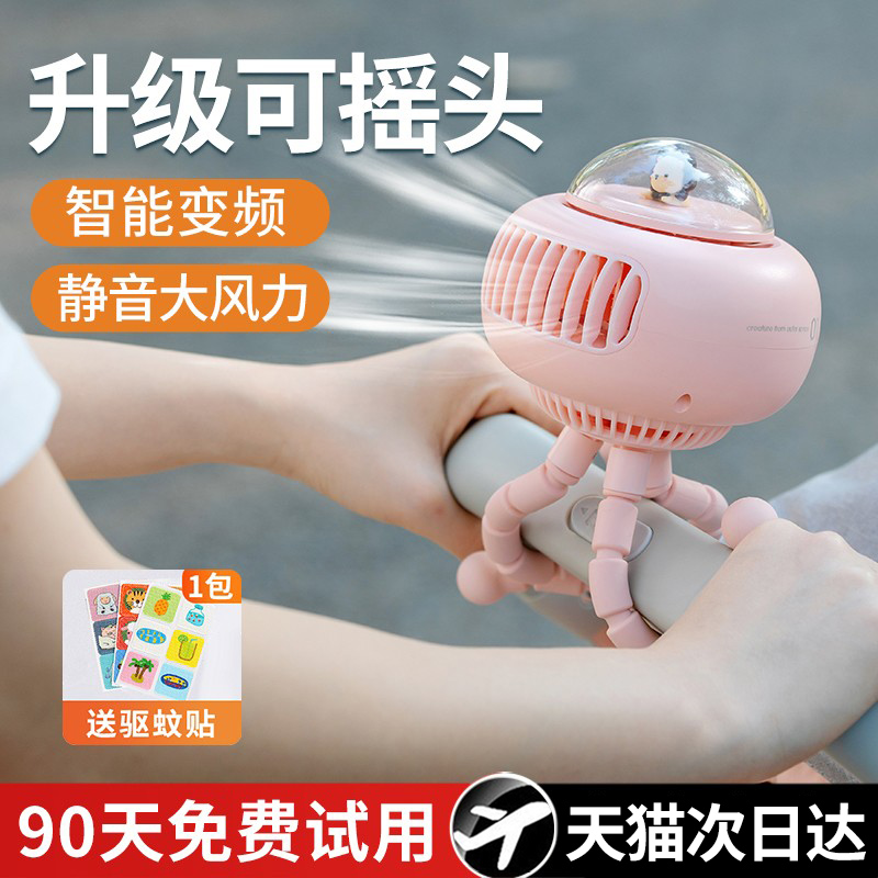 【可驱蚊】婴儿车小风扇无叶静音八爪鱼宝宝推车儿童充电便携夹式