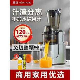 金正榨汁机小型家用汁渣分离全自动果蔬多功能原汁机商用炸果汁机