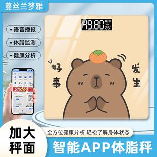 体脂秤减肥专用体重计智能精准家用小型电子秤充电体重计标准测脂