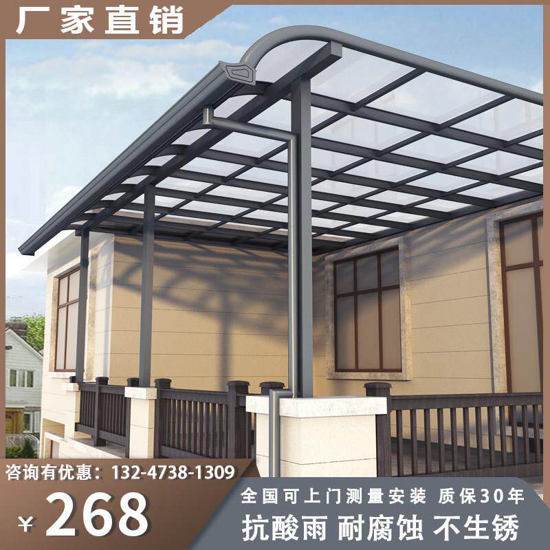 铝合金雨棚户外防雨屋檐家用棚子庭院阳台露台窗户别墅大门遮阳棚