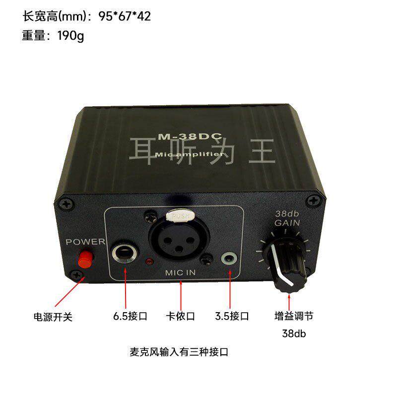 电容麦克风话放动圈话筒前置放大器 内置48V幻像电源 增益38db