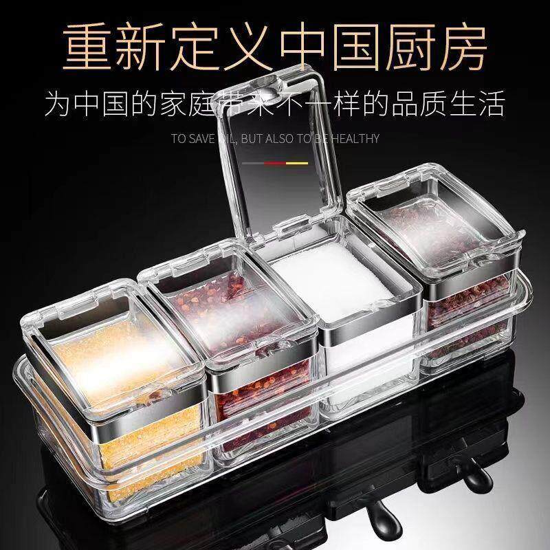 德式厨房调料盒四格一体带盖子家用厨房收纳装调味料盒子调味罐套