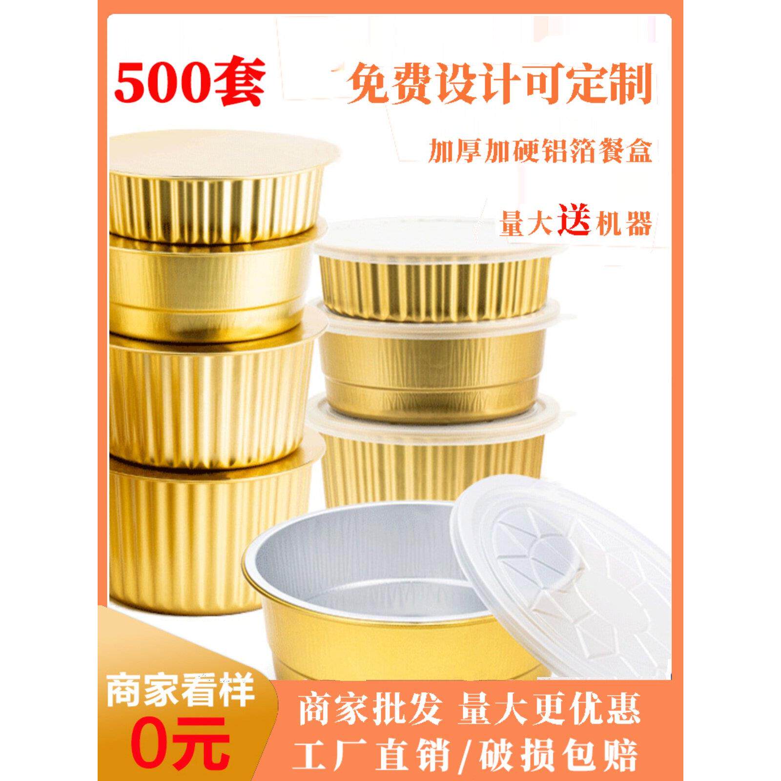 一次性打包盒商用餐饮圆形金色铝箔餐盒小龙虾外卖汤粉炖汤锡纸盒