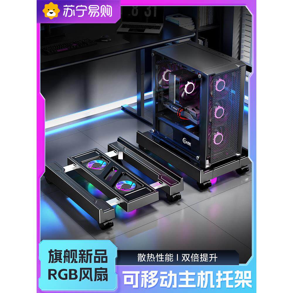 电脑主机托架台式移动机箱支底座托盘办公室桌下增高散热置物2492