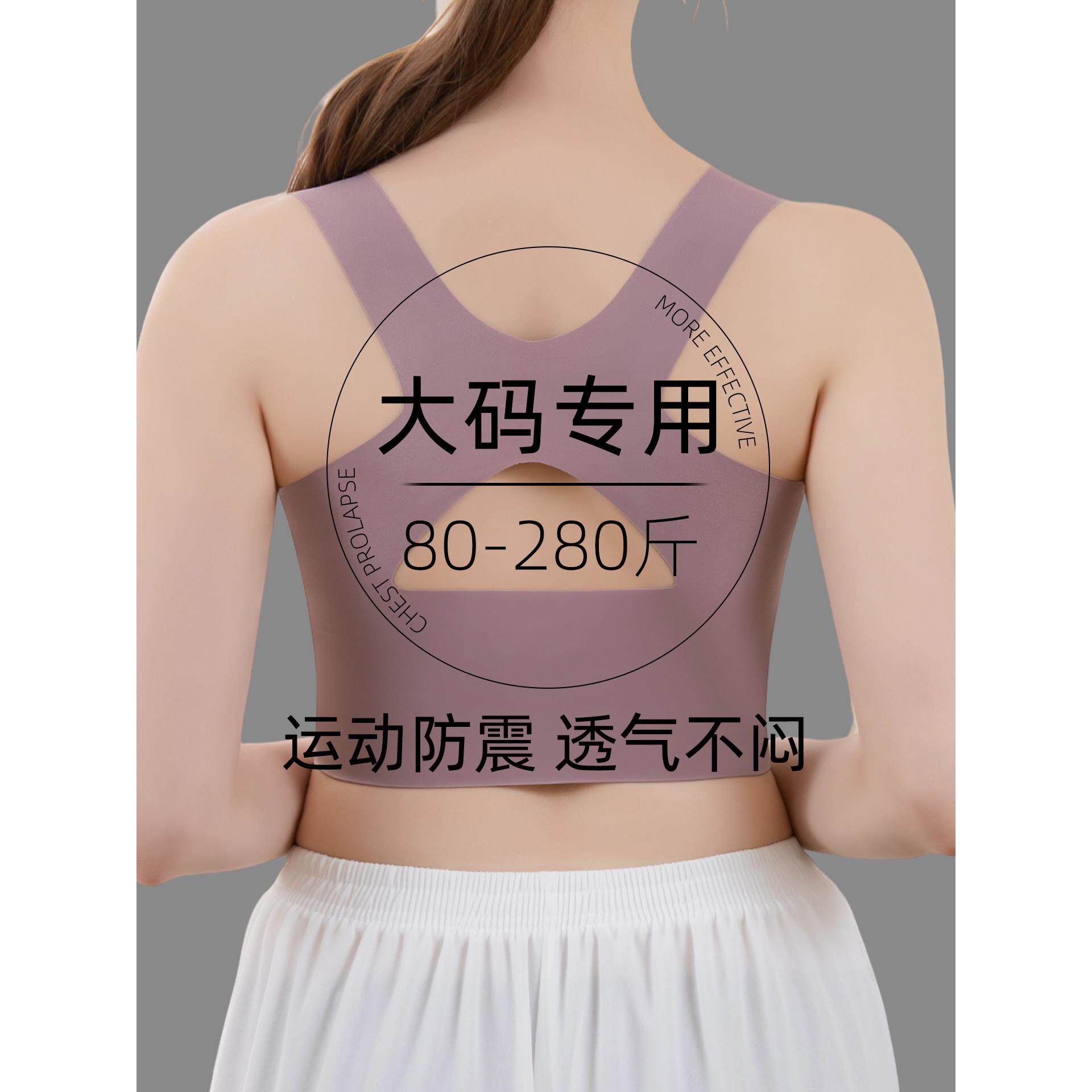 运动防震内衣女大码胖mm无痕聚拢防下垂固定杯瑜伽健身背心式文胸