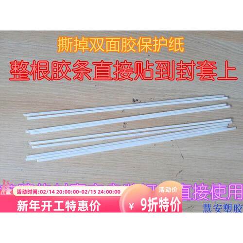 热熔胶条三甲医院体检报告书胶装订胶片整根背面带双面胶直贴封套