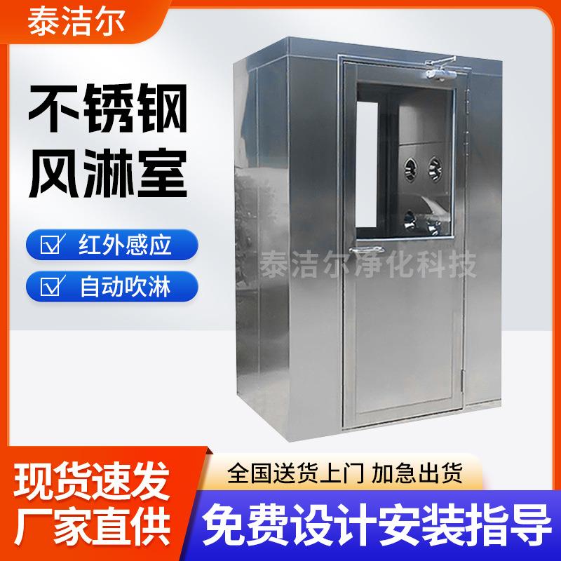 厂家定制201/304不锈钢单人双吹风淋室工厂货淋室通道车间风淋门