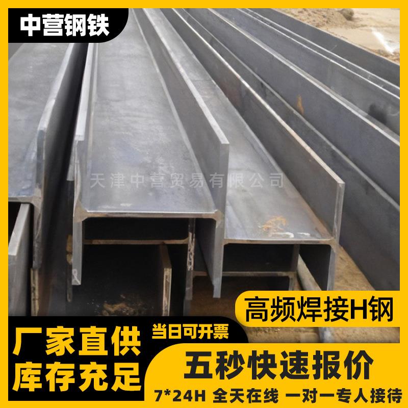 h型钢热镀锌45q235b钢结构搭建厂房折弯桥挑梁热轧高频焊接h型钢