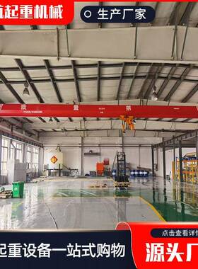 电动单梁桥式起重机20吨轨道移动式单梁航吊起重机单梁起重机