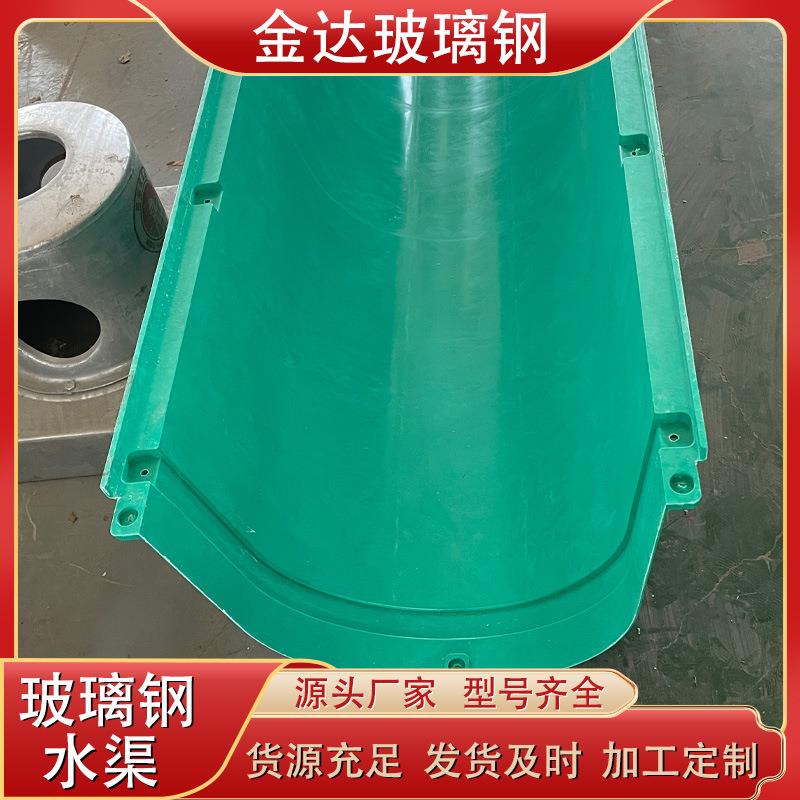 玻璃钢水渠线性一体成型玻璃钢U型槽沟农田灌溉成品树脂排水渠