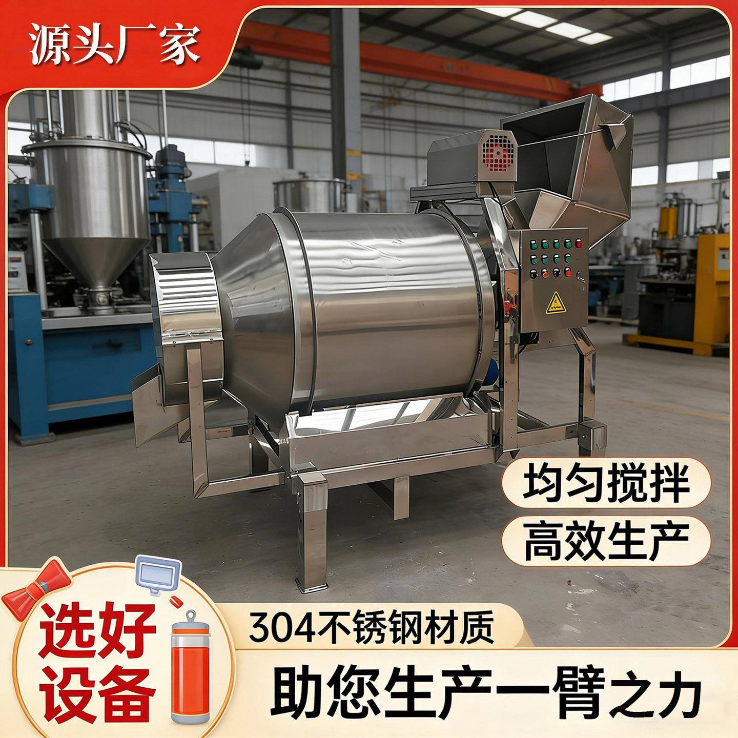 304不锈钢滚筒搅拌机无破损干果坚果混合拌料机休闲食品加工设备