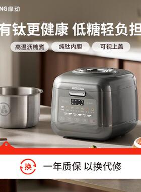 摩动智能钛内胆电饭煲家用多功能智能可视米汤分离饭蒸球釜电饭锅