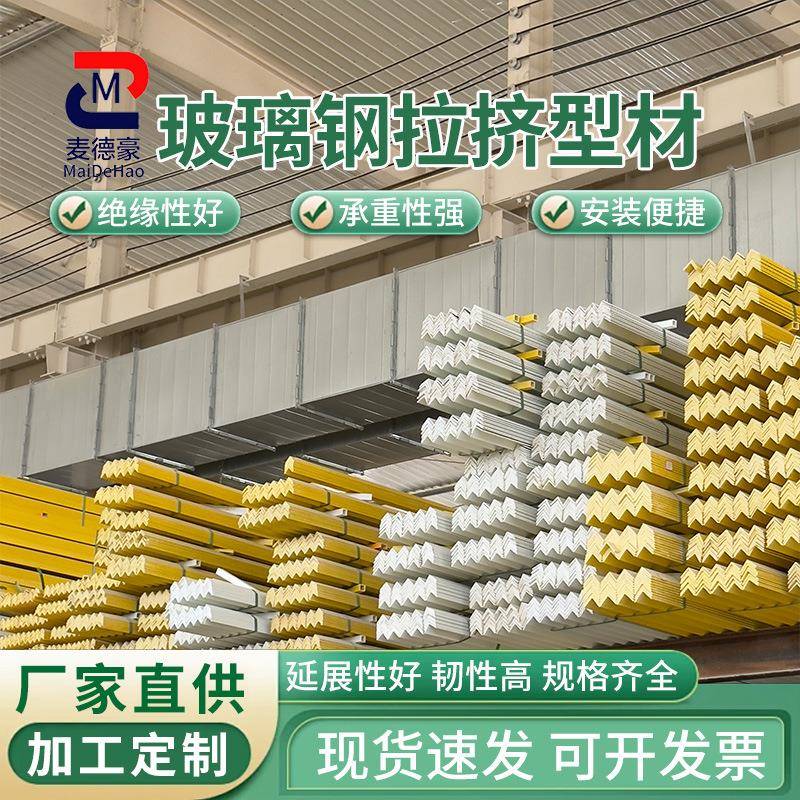 玻璃钢圆管方管变压器围栏屋顶檩条厂家生产玻璃钢工字钢U型槽钢