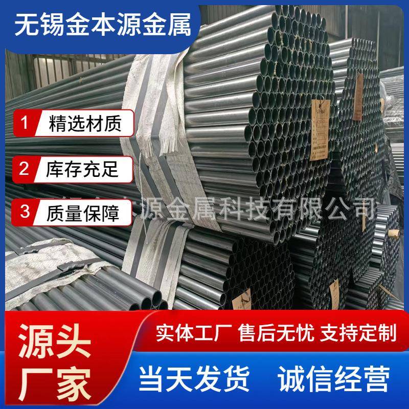 无锡现货销售光亮焊管去内毛光亮铁管家具体育器材用光亮圆焊管