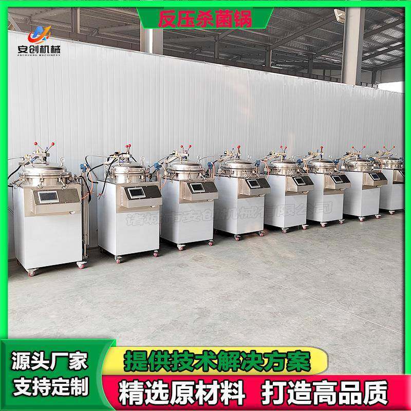 真空牛肉熟食粽子高温高压杀菌锅全自动灭菌锅反压蒸汽灭菌设备,机械设备,消毒灭菌设备,淘宝优惠券,粉丝福利购,淘宝优惠卷