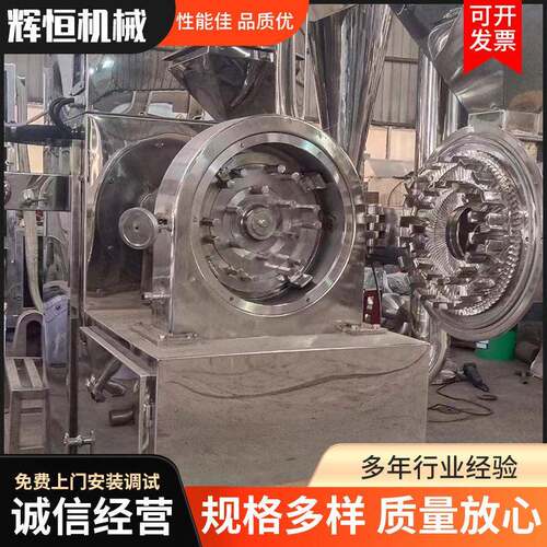 WF-200碳酸钙粉碎机粉体材料磨粉机钛白粉细度20-120工业粉碎机