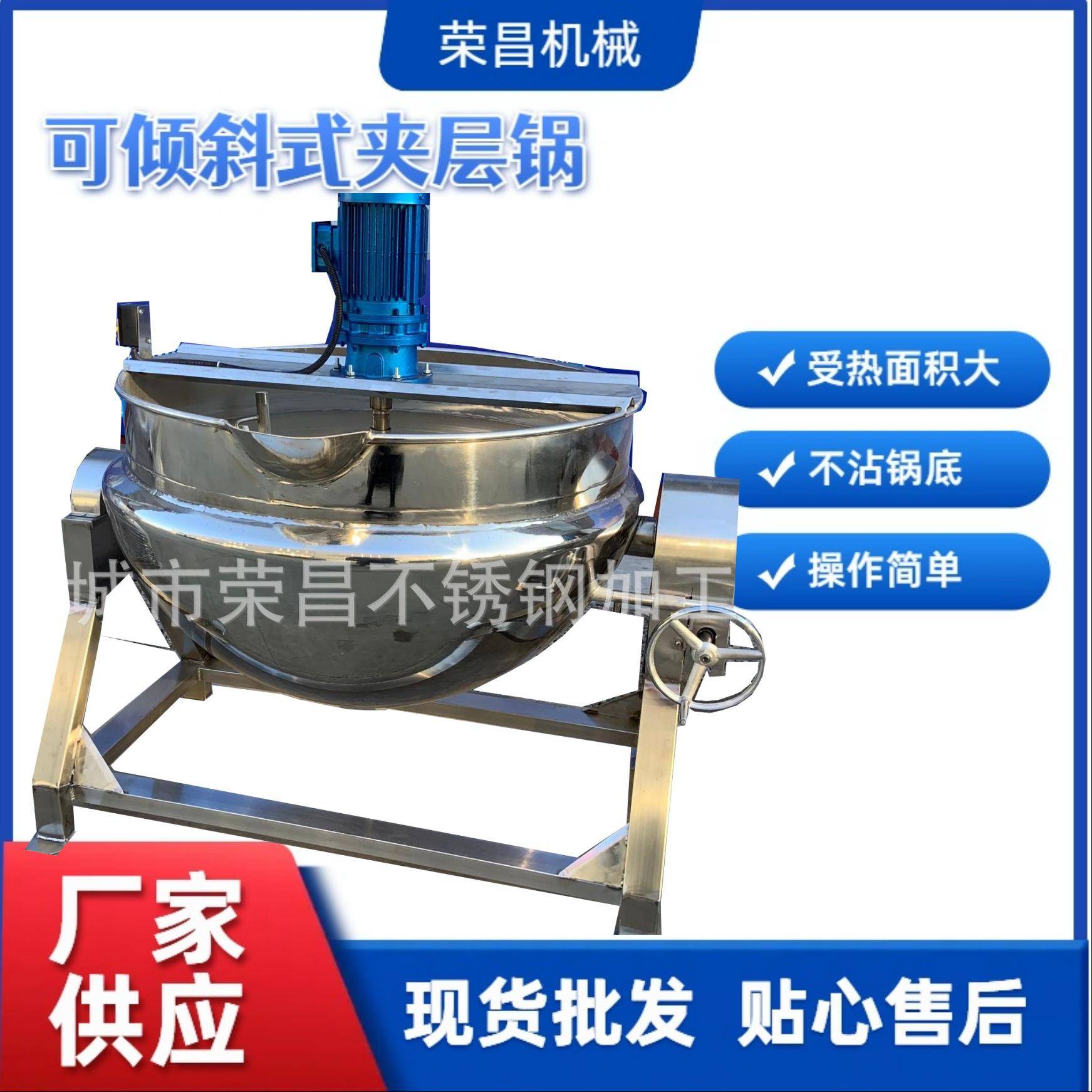 商用全自动可倾式夹层锅酱牛肉鸡鸭鹅熬煮锅卤煮锅自动出料摇摆锅