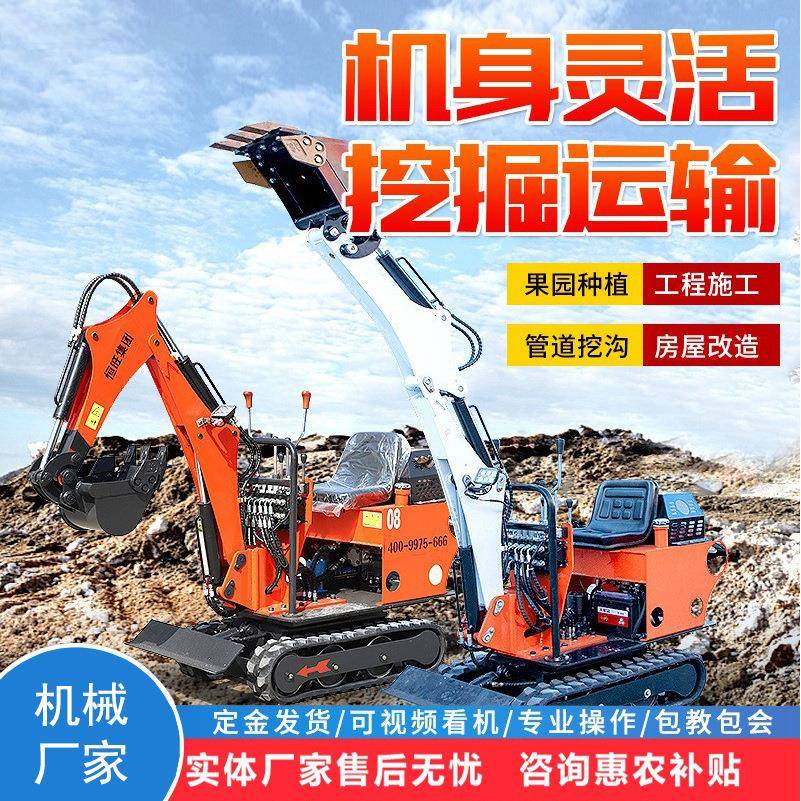 小型挖掘机厂家工程微挖10挖掘机履带农田挖沟机履带08小挖掘机