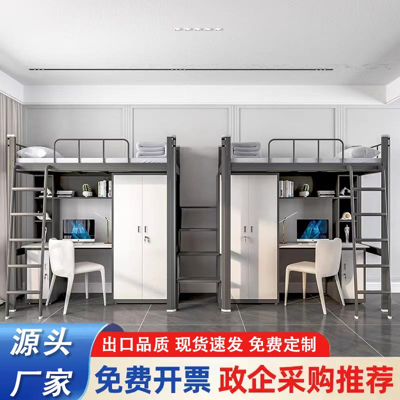 上床下桌学生宿舍组合床员工小户型高架床衣柜书桌一体公寓床铁艺
