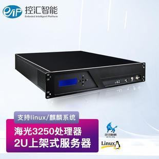国产海光3250工控机2U上架式服务器支持麒麟系统冗余电源单电源