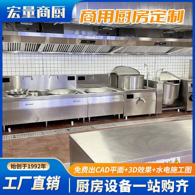 广东商用厨房设计餐饮厨具设备中小型厨房设备一站式厨房工程设计