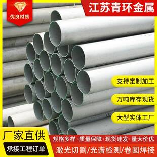 304不锈钢无缝管316L310S不锈钢无缝管机械设备不锈钢工业管