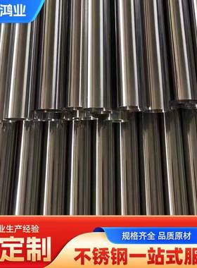 304不锈钢光亮管拉丝316l不锈钢圆管激光切割耐腐蚀不锈钢装饰管