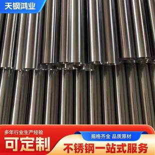 304不锈钢光亮管拉丝316l不锈钢圆管激光切割耐腐蚀不锈钢装饰管