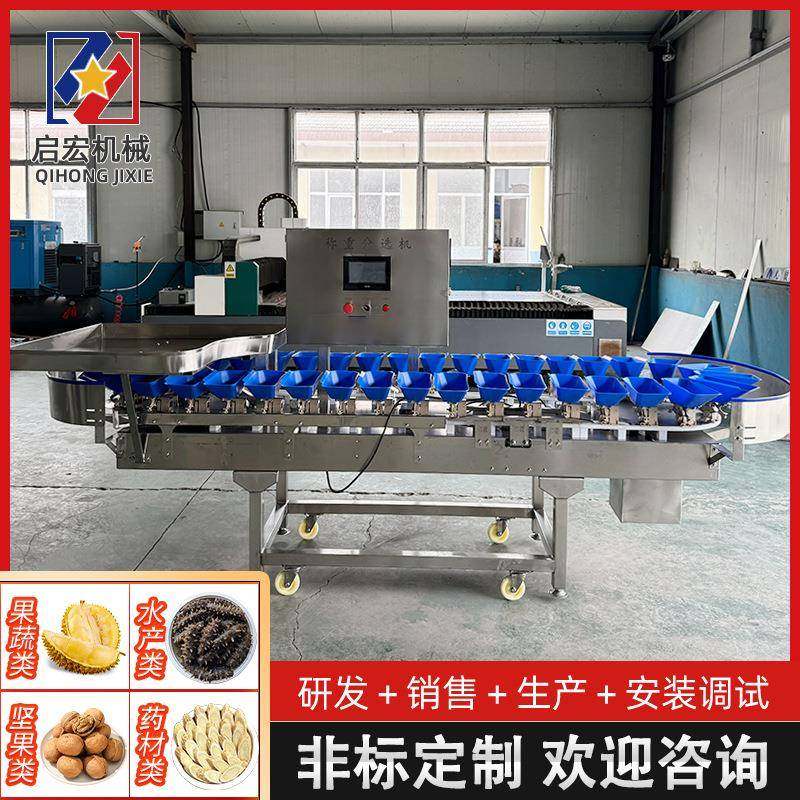新款料盒式分选机猪蹄鸡爪鸡腿白条鸡大小分级设备生蚝鲍鱼分级,清洗/食品/商业设备,其他食品加工设备,淘宝优惠券,粉丝福利购,淘宝优惠卷