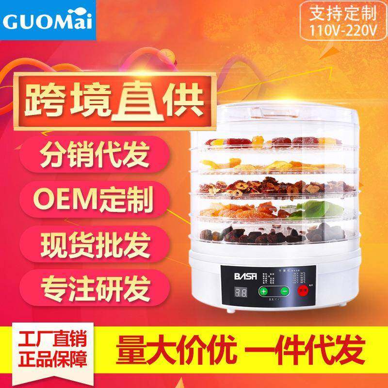 FoodDehydratorMachine干果烘干机肉类水果蔬菜食物脱水风干机,厨房电器,其他商用厨电,淘宝优惠券,粉丝福利购,淘宝优惠卷
