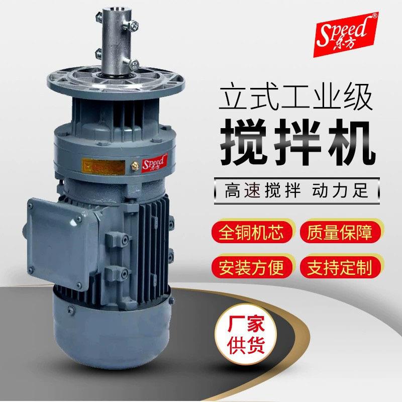 加药桶搅拌机混合液体搅拌器化工污水处理搅拌机摆线针轮减速机